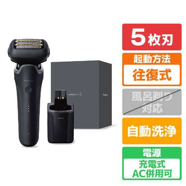 楽天市場】パナソニック シェーバー ラムダッシュ PRO5枚刃 マット