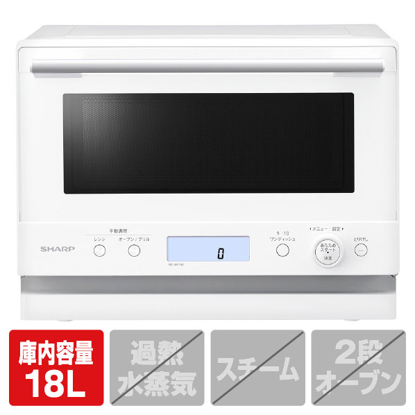 楽天市場】シャープ オーブンレンジ PLAINLY ホワイト RE-WF185-W
