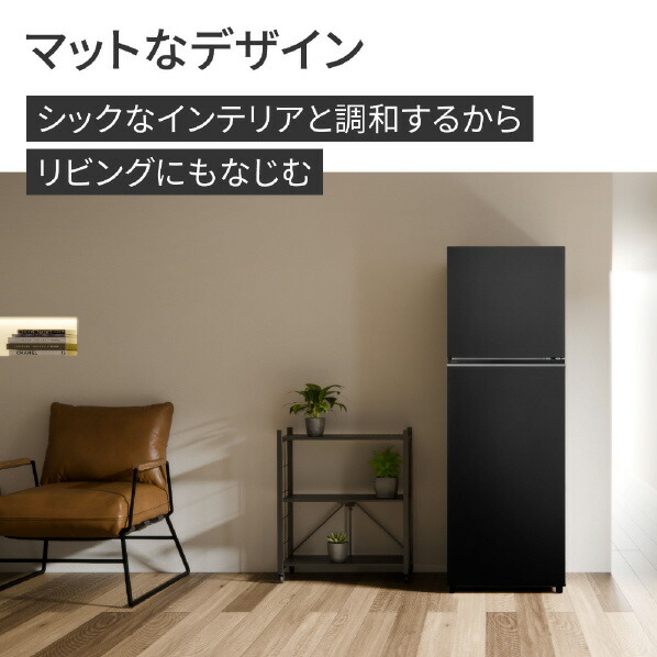 楽天市場】パナソニック 【右開き】248L 2ドア冷蔵庫 マットブラック