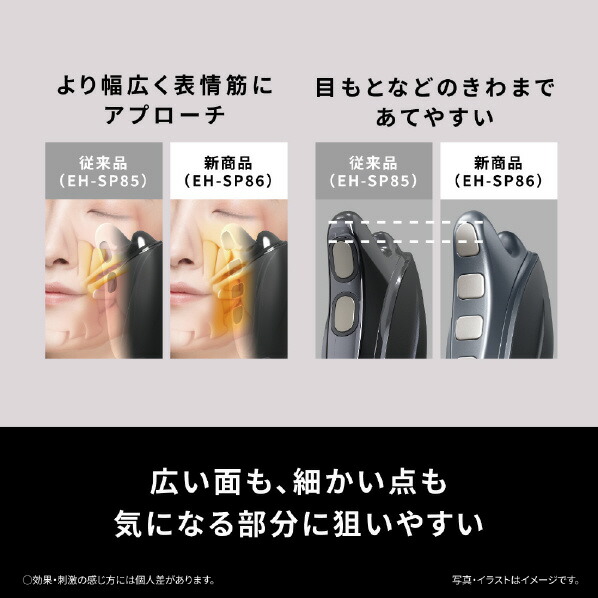 楽天市場】パナソニック バイタリフト かっさ ブラック EH-SP86-K