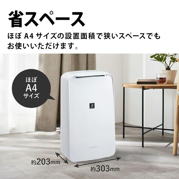 楽天市場】シャープ 衣類乾燥除湿機 ホワイト CV-T71-W [CVT71W]【RNH