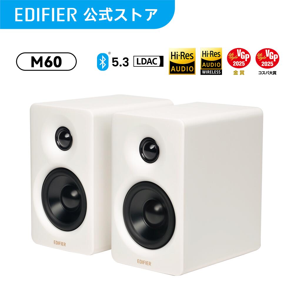 楽天市場】【クーポンで18,980円】EDIFIER M60 小型 スピーカー
