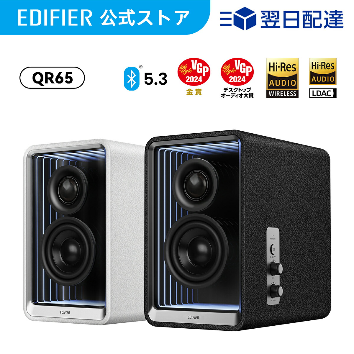 楽天市場】【クーポンで36,785円】EDIFIER QR65 スピーカー Bluetooth