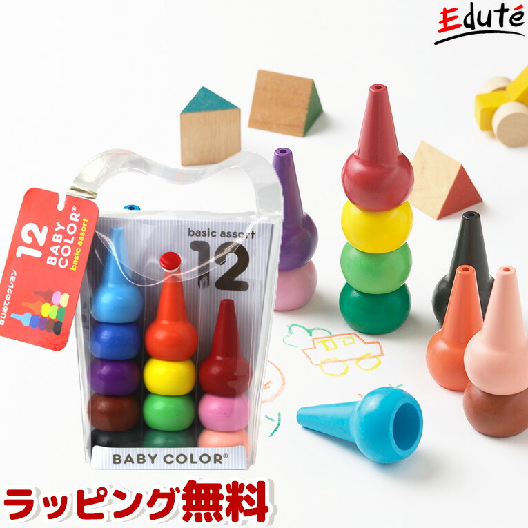 楽天市場】ベビーコロール/ベーシックアソート12色| 誕生日 男 室内