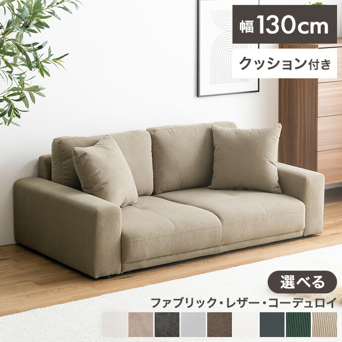 楽天市場】【クーポンで13％OFF！3/6 00:00~23:59限定！】ソファー