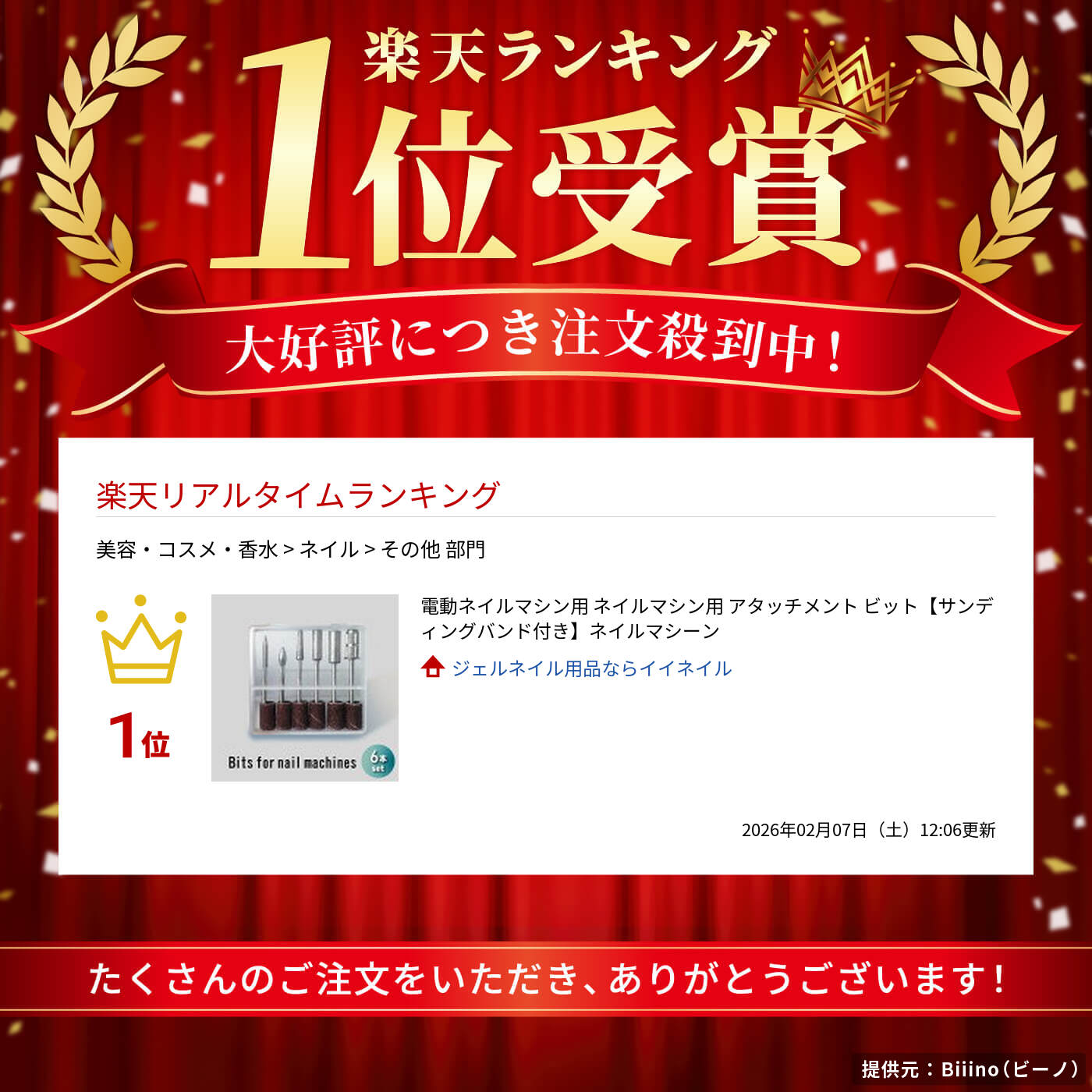 楽天市場】電動ネイルマシン用 ネイルマシン用 アタッチメント ビット