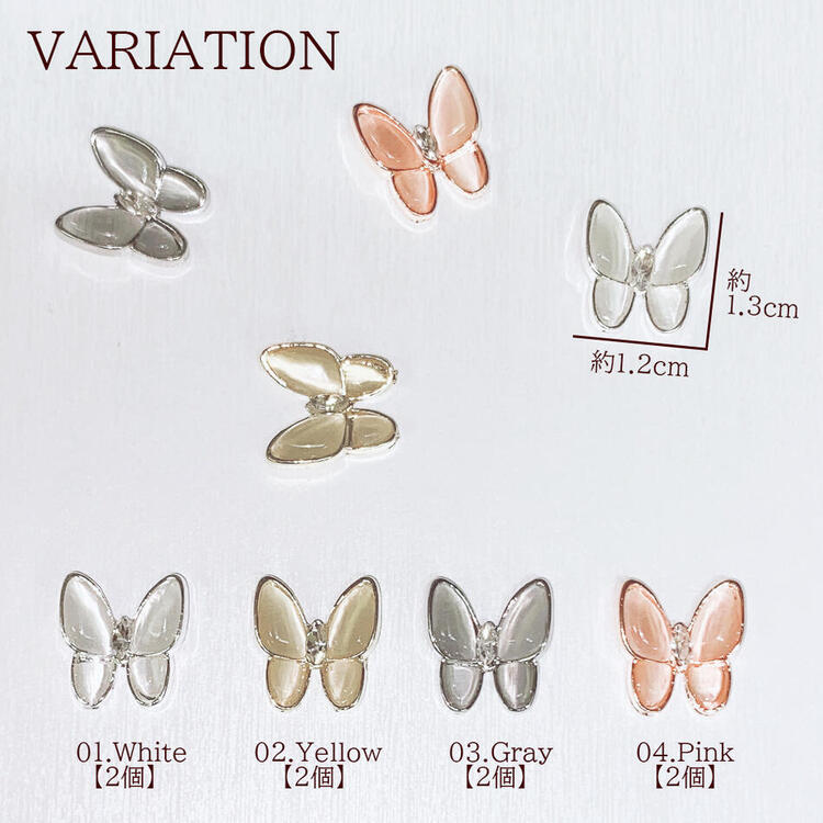 楽天市場】【全4色 各2個】バタフライ ネイルパーツ 蝶 蝶々 ジェル