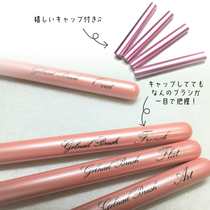 楽天市場】【4本セット】ジェルネイル ブラシ ネイルブラシ ピンク