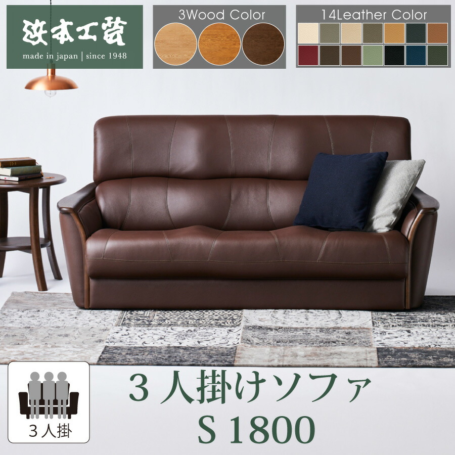 楽天市場】3人掛けソファ 1800（ダーク） S1800 : おしゃれ