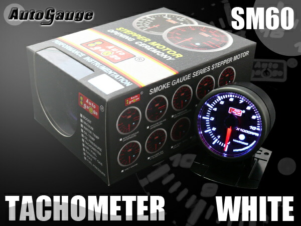 楽天市場】オートゲージ タコメーター SM 60Φ ホワイトLED ワーニング