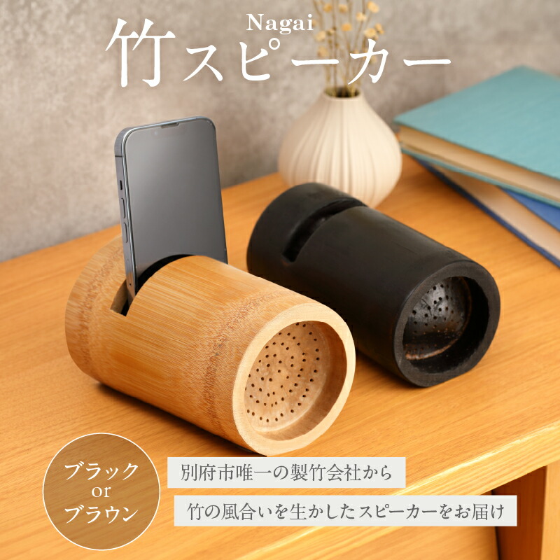 楽天市場】【ふるさと納税】≪選べる返礼品≫ Nagai 竹スピーカー