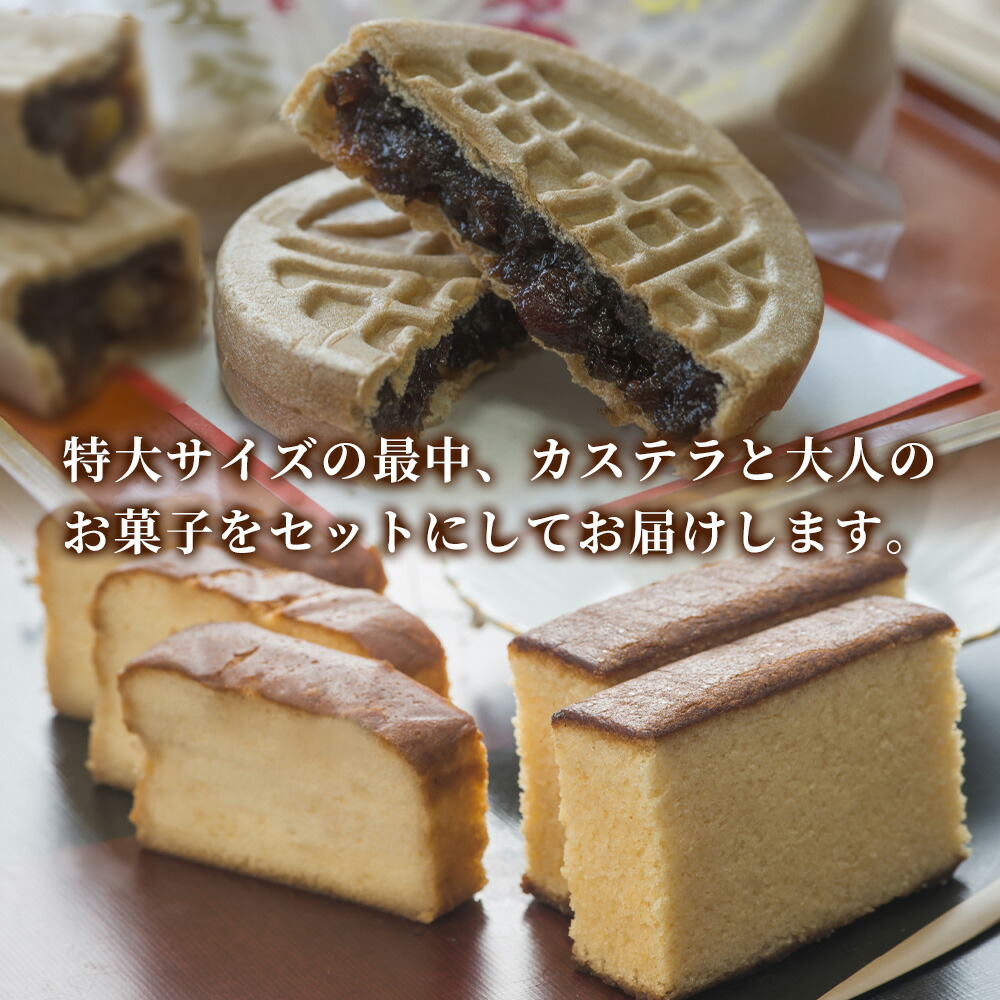 楽天市場】【ふるさと納税】最中8個入りとカステラ・ブランデーケーキ