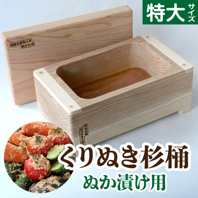 楽天市場】杉 ぬか漬けの通販