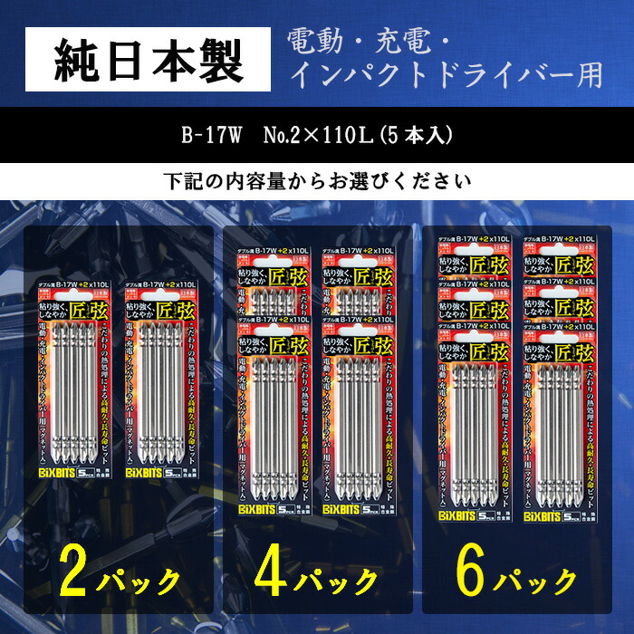 楽天市場】【ふるさと納税】《選べるパック数》純日本製！ドライバー