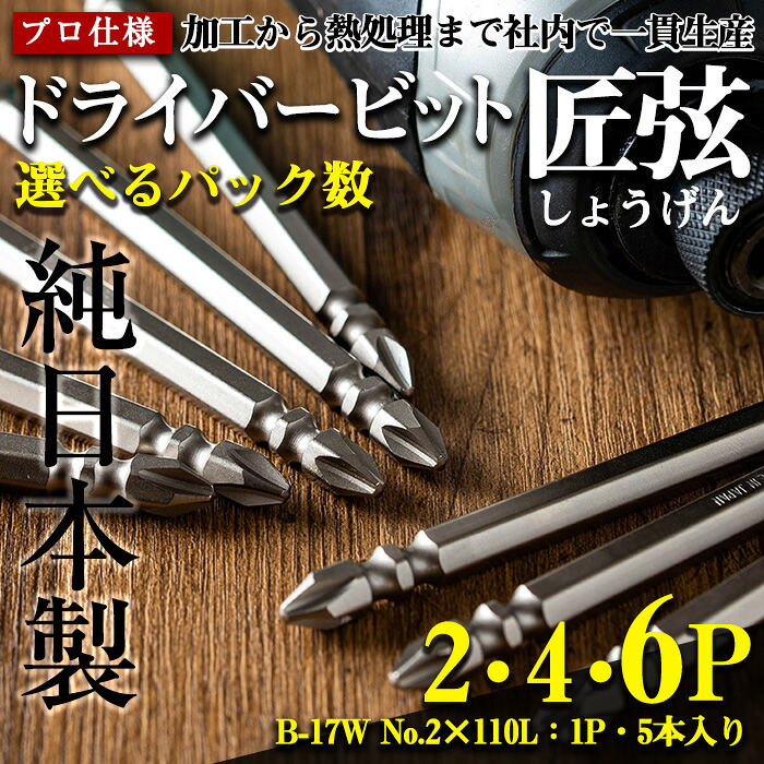 楽天市場】【ふるさと納税】《選べるパック数》純日本製！ドライバー