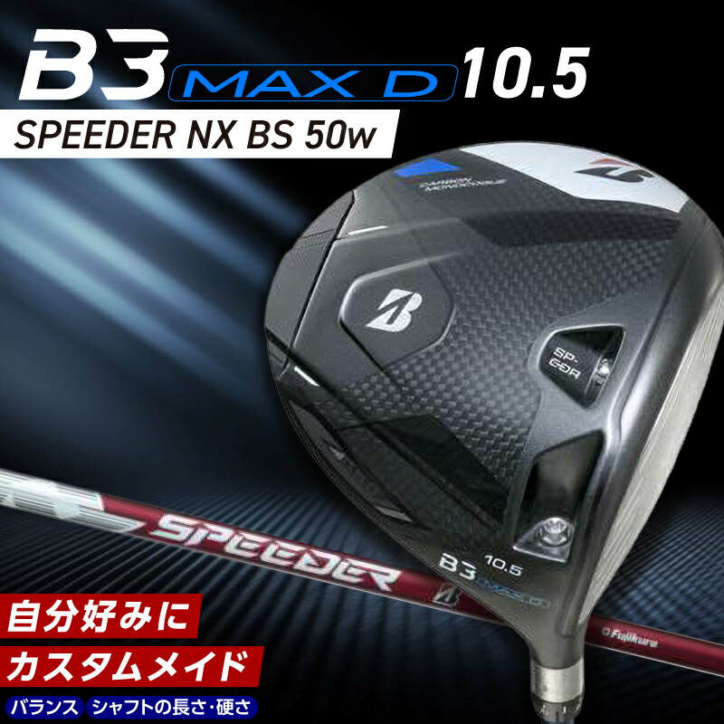 楽天市場】【中古】ブリヂストン BRIDGESTONE GOLF B3 SD ドライバー