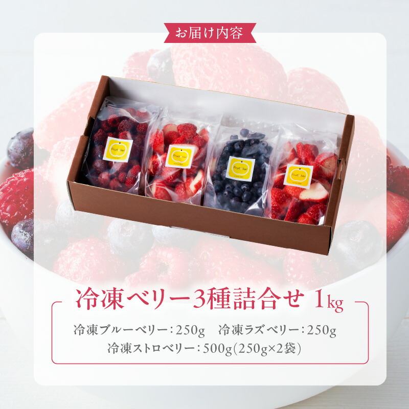 楽天市場】【ふるさと納税】冷凍 ベリー 3種 詰め合わせ ストロベリー