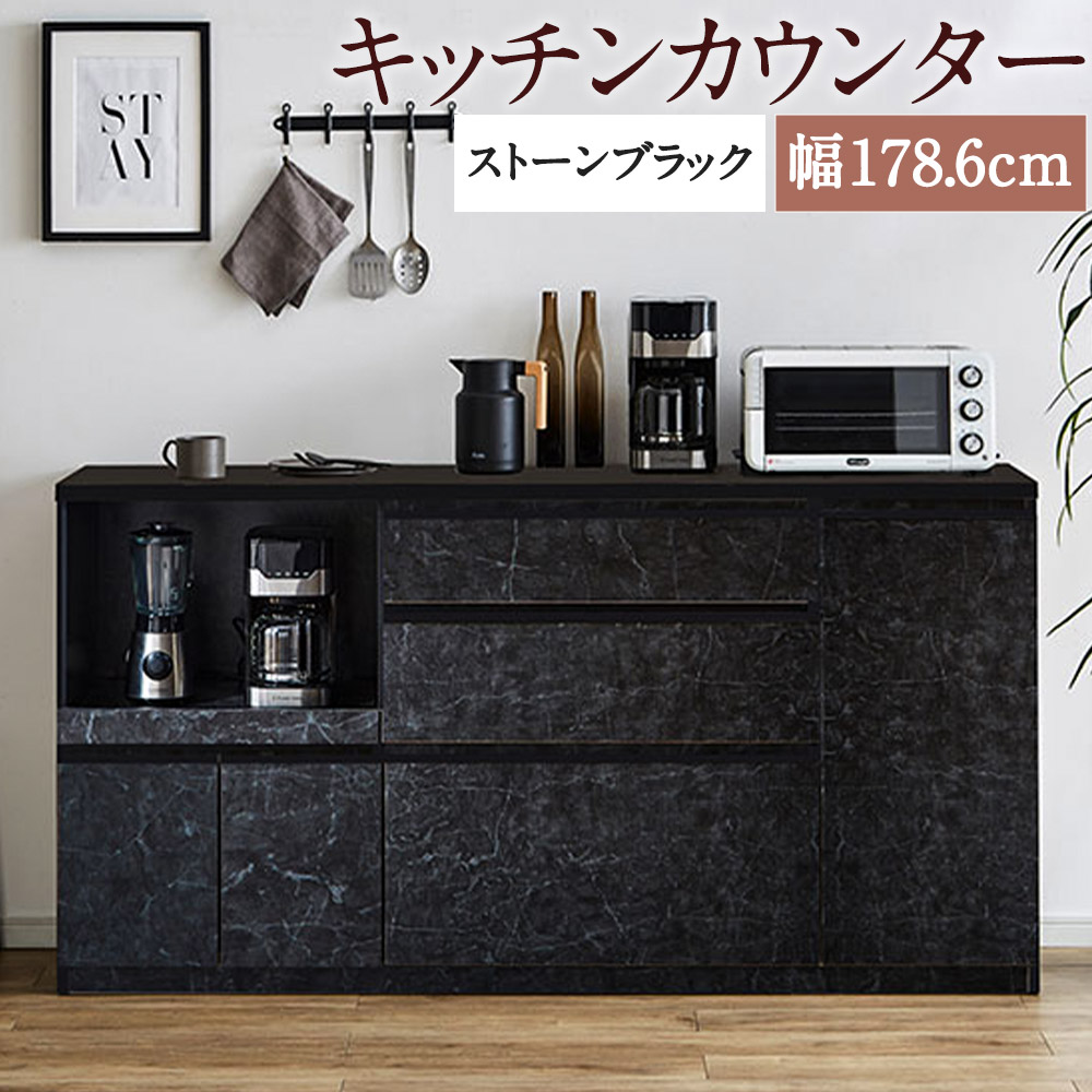 楽天市場】【ふるさと納税】キッチンカウンター ストーンブラック 幅