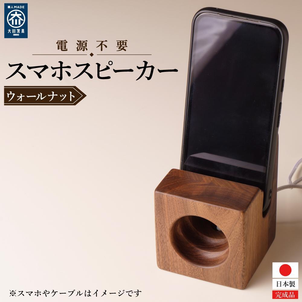 楽天市場】【ふるさと納税】スマホスピーカー スマホスタンド 置くだけ