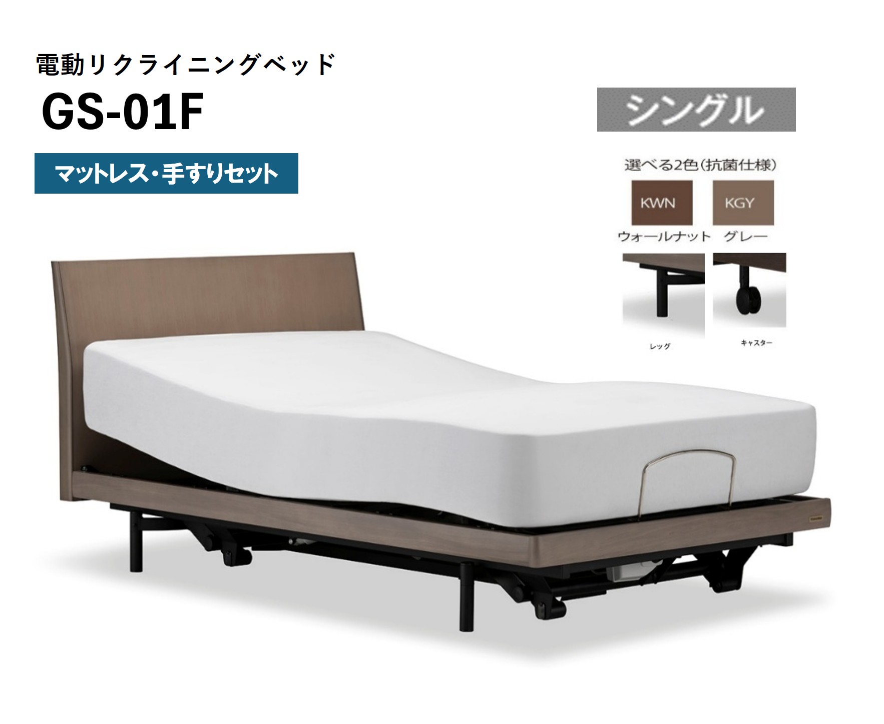 楽天市場】【ふるさと納税】フランスベッド電動リクライニングGS-01F