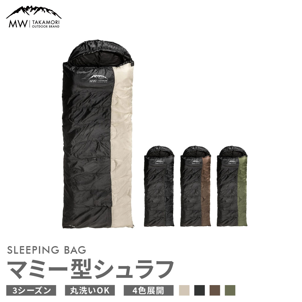 楽天市場】【ふるさと納税】【MW-TAKAMORI OUTDOOR BRAND-】マミー型