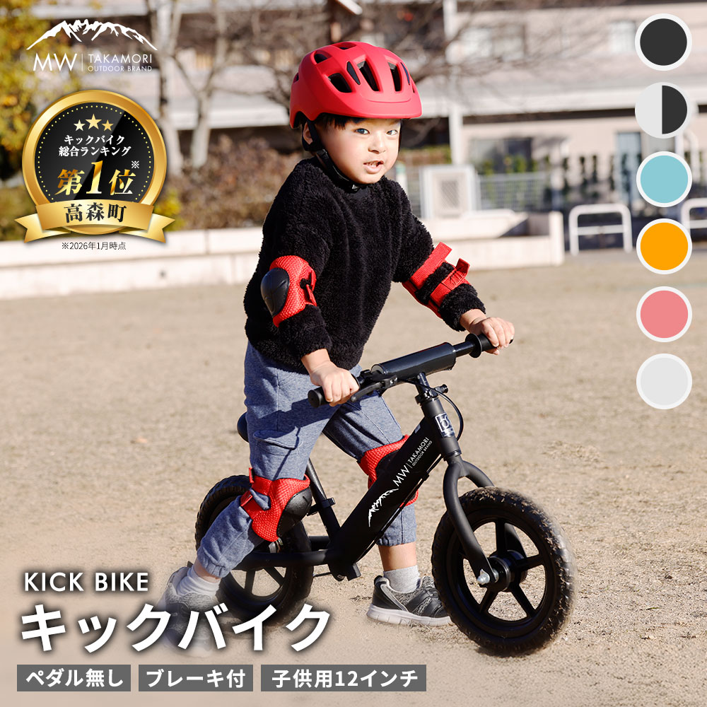 楽天市場】【ふるさと納税】【MW-TAKAMORI OUTDOOR BRAND-】子供用