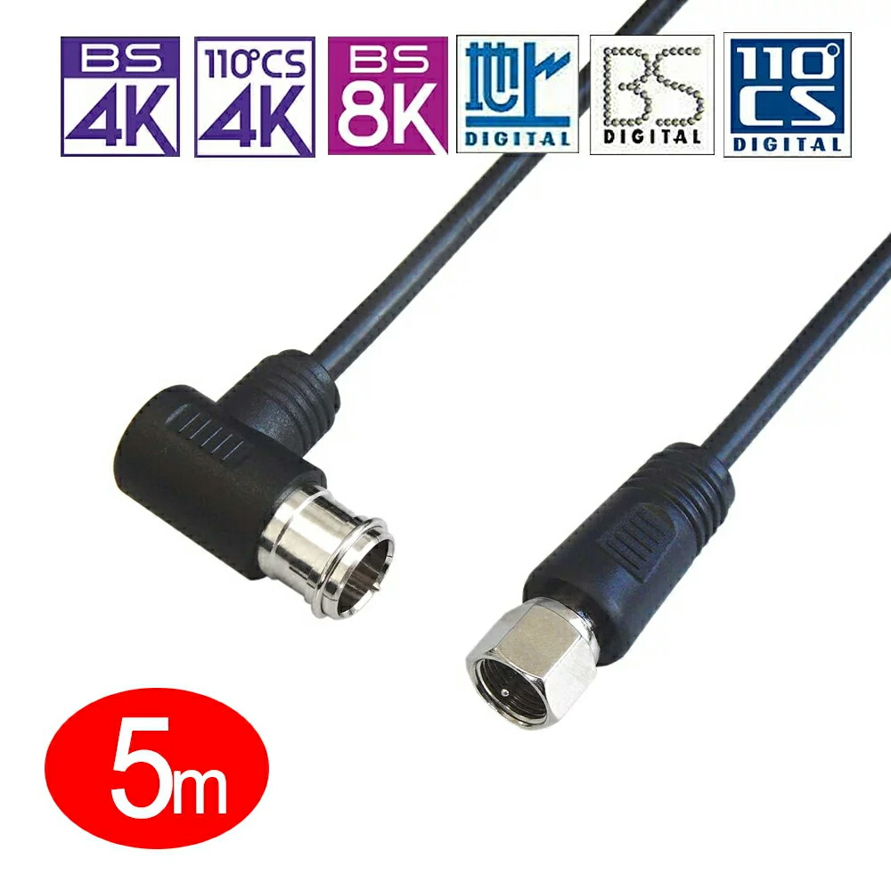 楽天市場】アンテナケーブル f型コネクタの通販