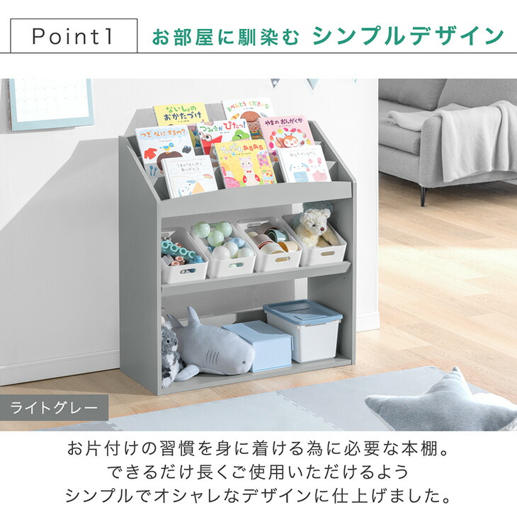楽天市場】アレンジ自在 絵本ラック 幅73 幅83 幅93 3段 ディスプレイ