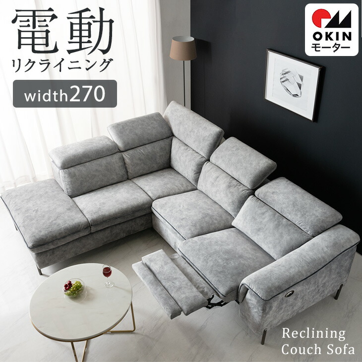 楽天市場】電動リクライニングソファ 3人掛け ファブリックレザー