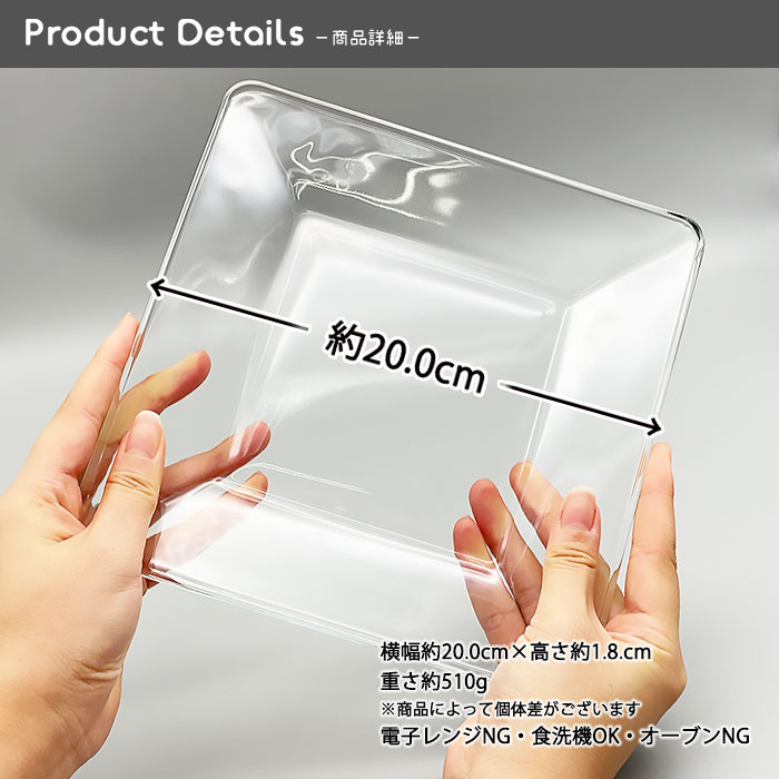 楽天市場】スクエアガラスプレート 20cm メキシコ製 ガラス食器 洋食器