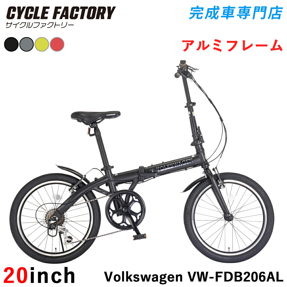 楽天市場】vw206g（折りたたみ自転車｜自転車・サイクリング