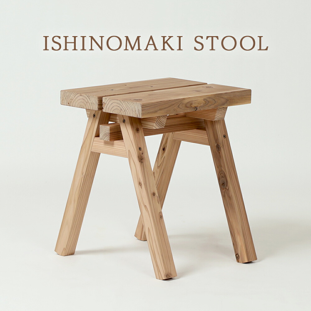 楽天市場】【ふるさと納税】スツール ISHINOMAKI STOOL 1台 42cm 木製