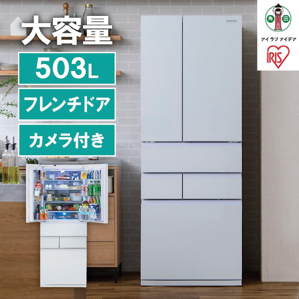 楽天市場】【ふるさと納税】冷蔵庫 庫内カメラ付き 503L IRGN-C50A-W