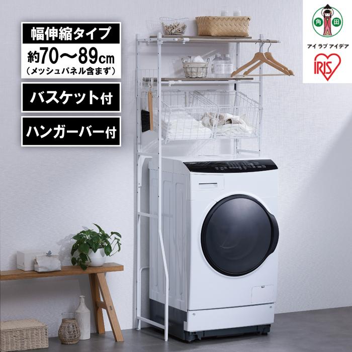 楽天市場】【ふるさと納税】ランドリーラック バスケット付き 伸縮