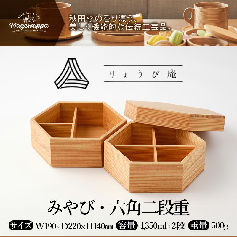楽天市場】【ふるさと納税】みやび・六角二段重 【500P6004】 重箱