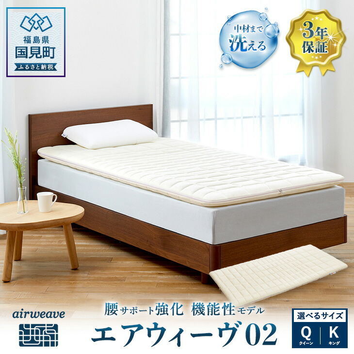 楽天市場】エアウィーヴ エアパッド 016 airweaveの通販