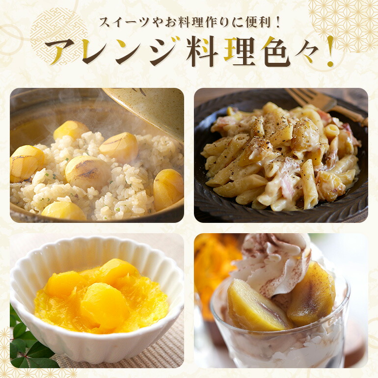 楽天市場】【ふるさと納税】 かさま 熟成栗 むき栗 360g (120gx3