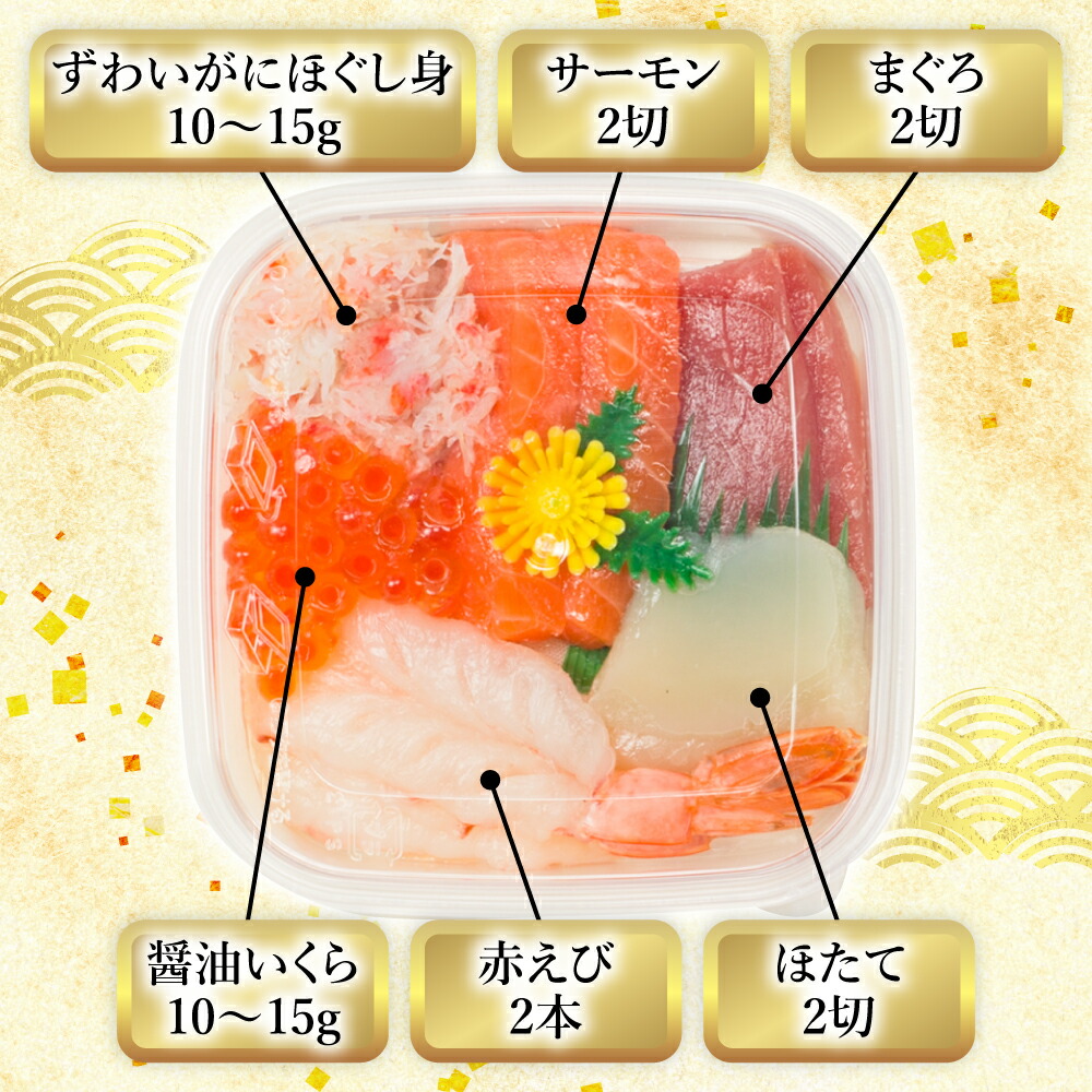楽天市場】【ふるさと納税】 海鮮丼の具 ( 6 種盛り ) 選べる 3 セット