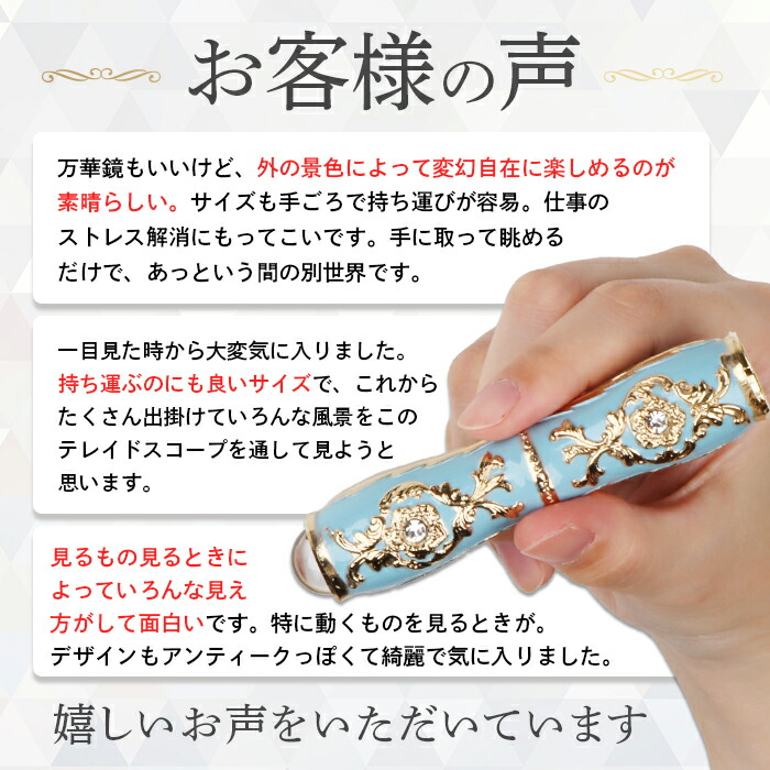 楽天市場】【ふるさと納税】万華鏡 テレードスコープ ブルー 美しい