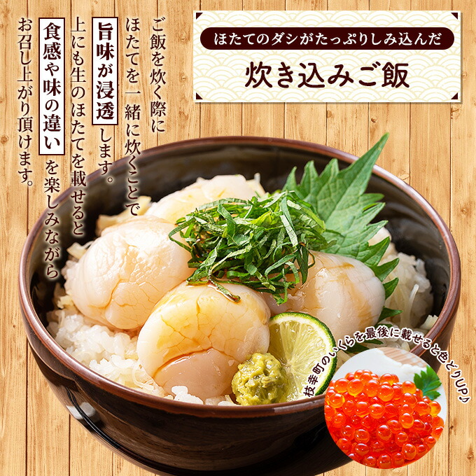 楽天市場】【ふるさと納税】【枝幸ほたて】甘みたっぷり肉厚！大粒冷凍