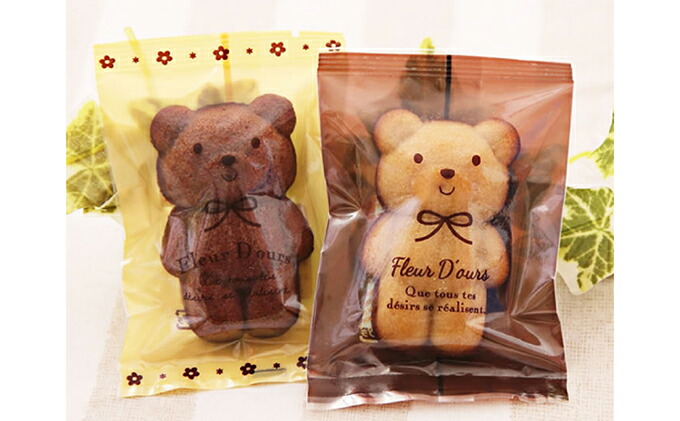 楽天市場】【ふるさと納税】 可愛い くまの フィナンシェ♪ くま