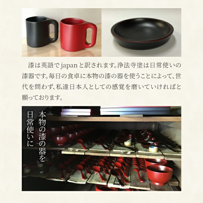 楽天市場】【ふるさと納税】 浄法寺塗 百合型汁椀 うるみ工芸 おすすめ