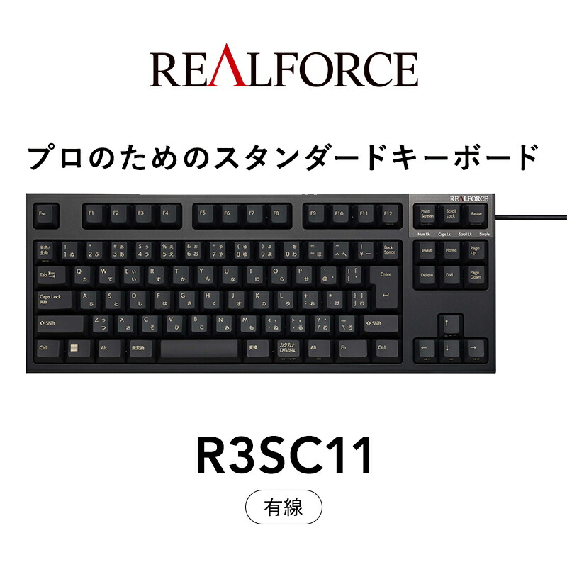楽天市場】【公式】 REALFORCE GX1 キースペーサー 2mm 3mmセット GX1