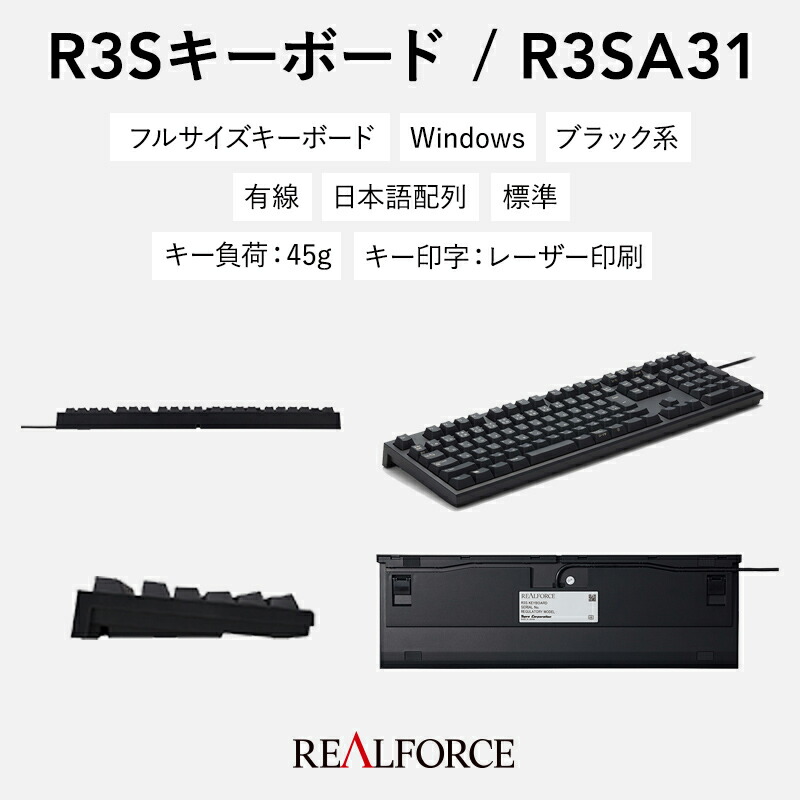 楽天市場】【ふるさと納税】東プレ REALFORCE R3S 有線 静電容量無接点