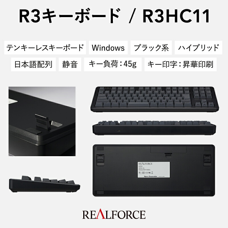 楽天市場】【ふるさと納税】東プレ REALFORCE R3 無線/有線両対応 静電