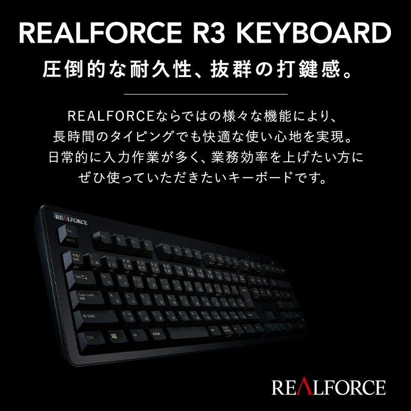 楽天市場】【ふるさと納税】東プレ REALFORCE R3 無線/有線両対応 静電