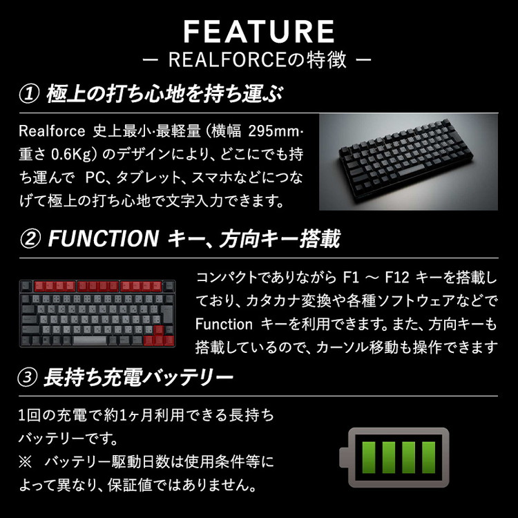 楽天市場】【ふるさと納税】東プレ REALFORCE RC1 コンパクト