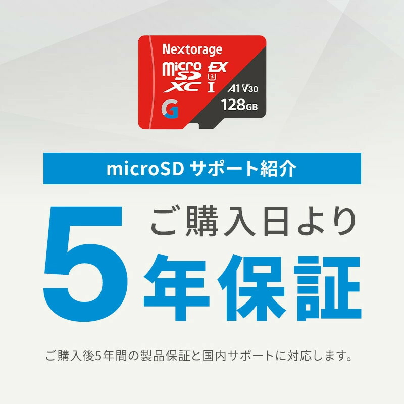 楽天市場】【ふるさと納税】Nextorage Gシリーズ EX｜microSD Express