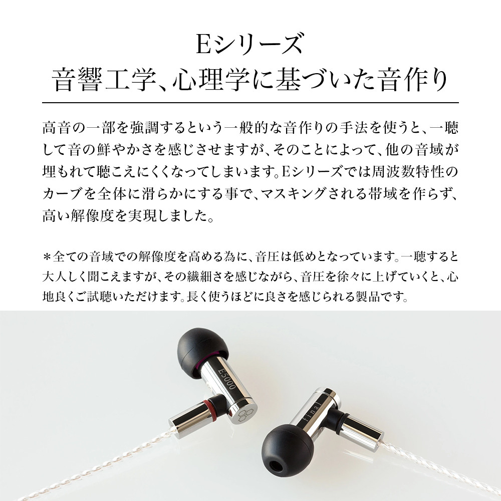 楽天市場】【ふるさと納税】高音質有線イヤホン final E5000 MMCX