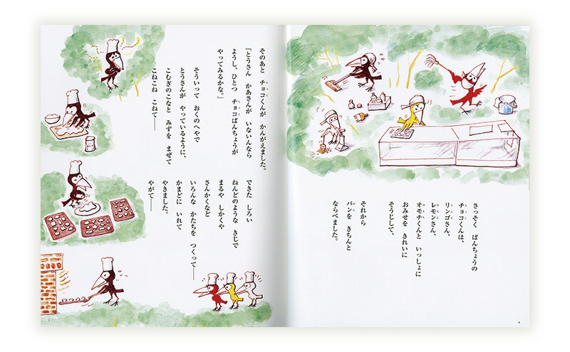 楽天市場】【ふるさと納税】 絵本 かこさとし 児童書 加古里子 「から